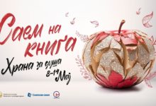 саем на книга