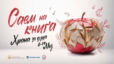 саем на книга