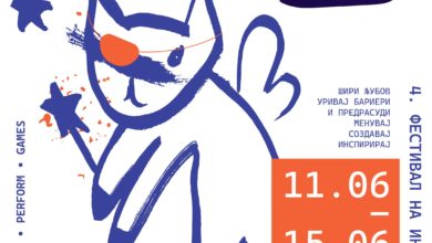 inFusion ФЕСТИВАЛ
