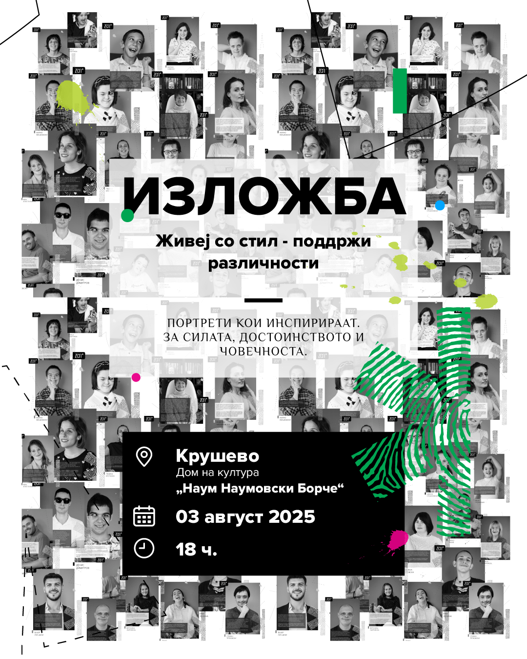 Izlozba Najaven poster