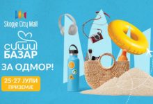 Летен базар Сè за одмор