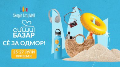 Летен базар Сè за одмор