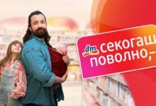 СЕКОГАШ ПОВОЛНО