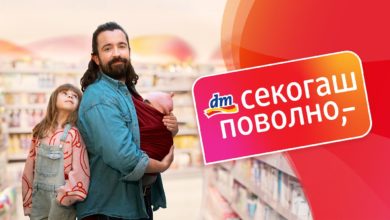 СЕКОГАШ ПОВОЛНО