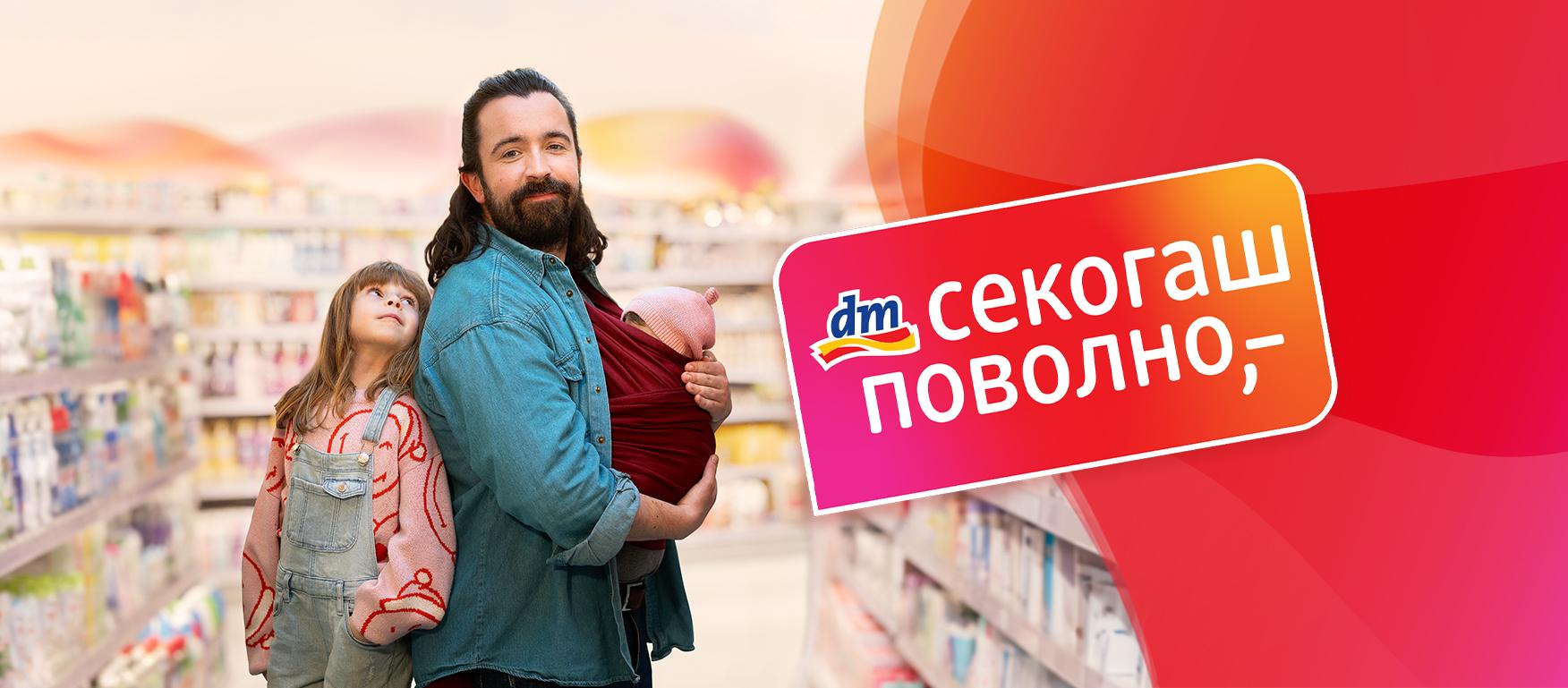 СЕКОГАШ ПОВОЛНО