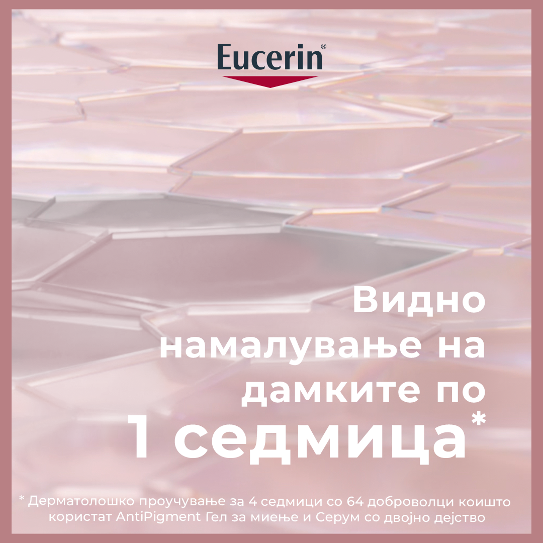 eucerin phase2 consideration Melasma Carousel 1 1 3
