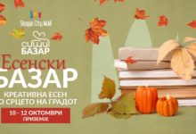 Есенски базар