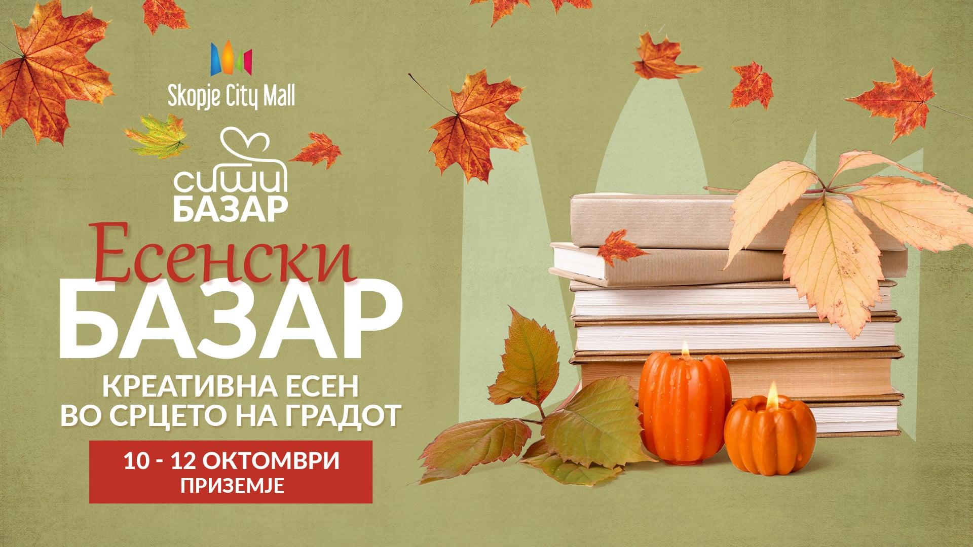Есенски базар