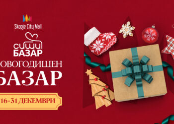 Најголем новогодишен базар досега – 16 дена со 50 современи занаетчии и оригинални празнични подароци