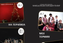 Македонскиот народен театар со разнолик јануарски репертоар – од сценски спектакл, преку драми, до стендап