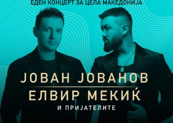 Само еден концерт за цела Македонија – Јован Јованов, Елвир Мекиќ и пријателите