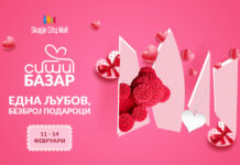 „Една љубов, безброј подароци“ – Сити базар во пресрет на Денот на вљубените Сити базар
