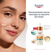 Новиот серум Еucerin Sun Face Oil Control Daily UV со СПФ 50+ пристигна во Македонија