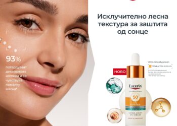 Новиот серум Еucerin Sun Face Oil Control Daily UV со СПФ 50+ пристигна во Македонија