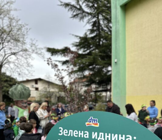 Продолжуваат активностите од зелениот конкурс на dm: раззеленети дворовите на две воспитно-образовни установи во Куманово и Гевгелија