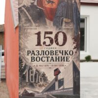 150 godini od razlovechkoto vostanie