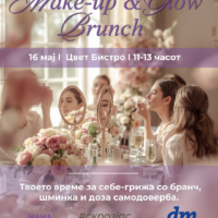 Make-up & Glow Brunch: dm и„Мама круг“ ве покануваат на настан посветен на убавината, негата и времето за себе Make-up & Glow Brunch
