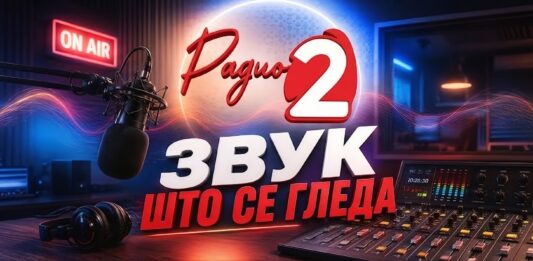 ЗВУК ШТО СЕ ГЛЕДА!: Нова утринска магија на МРТВ! ЗВУК ШТО СЕ ГЛЕДА