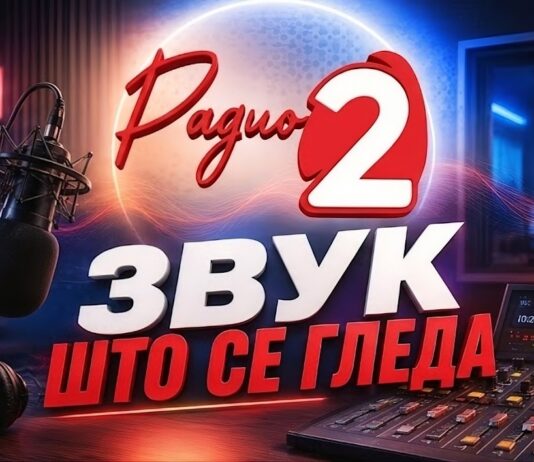 ЗВУК ШТО СЕ ГЛЕДА!: Нова утринска магија на МРТВ! ЗВУК ШТО СЕ ГЛЕДА