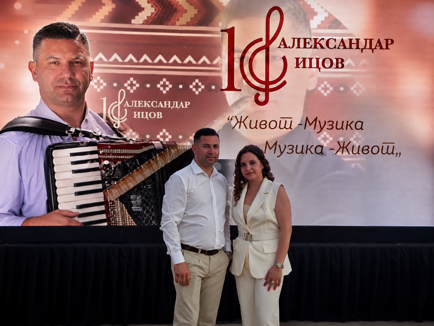 Александар Ицов