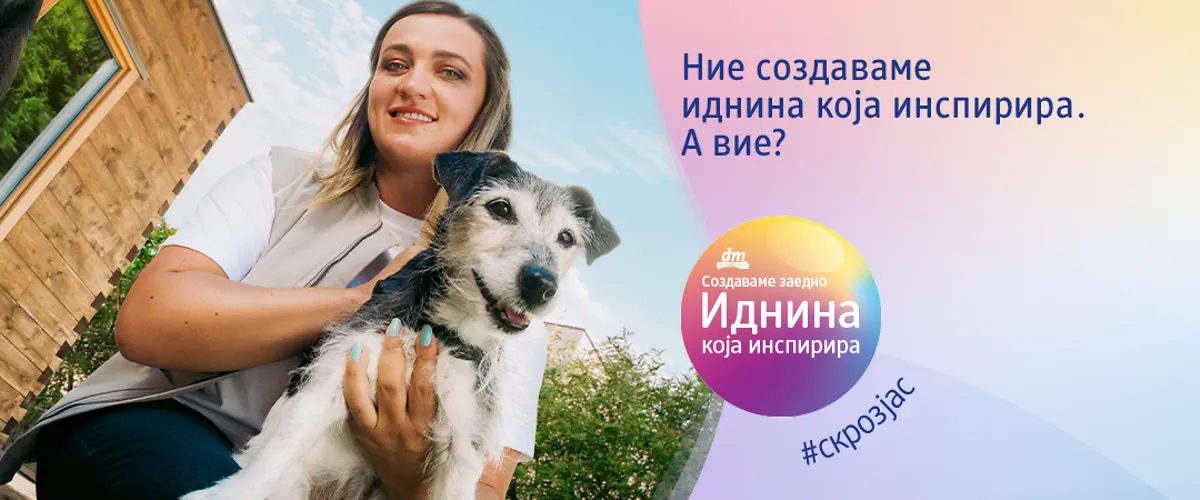 idnina koja inspirira