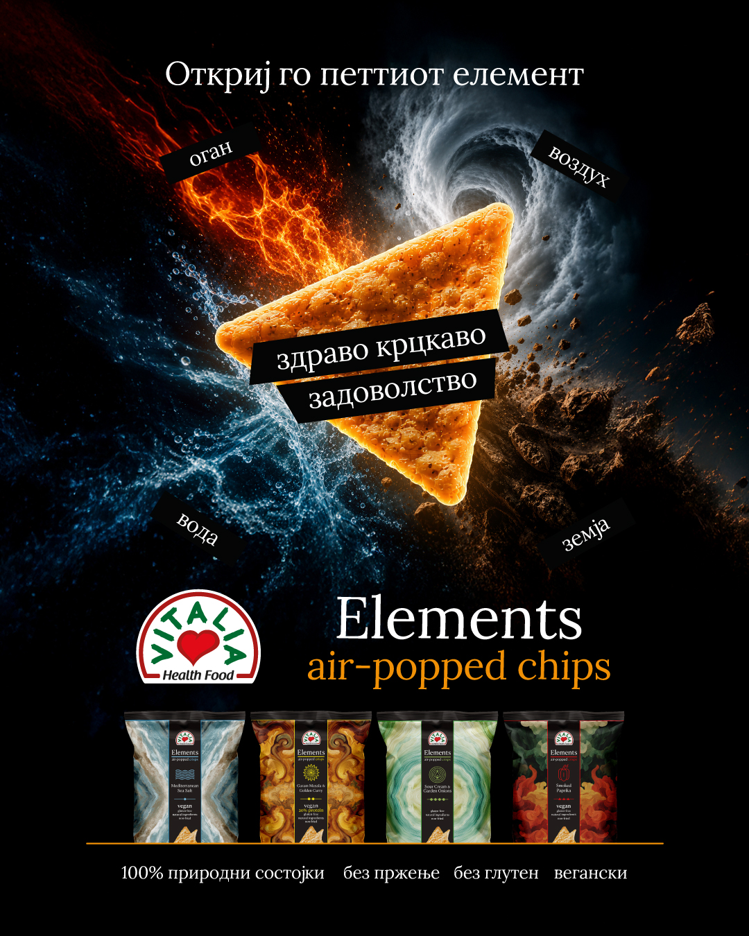 vitalia elements chips social media post 6 mk