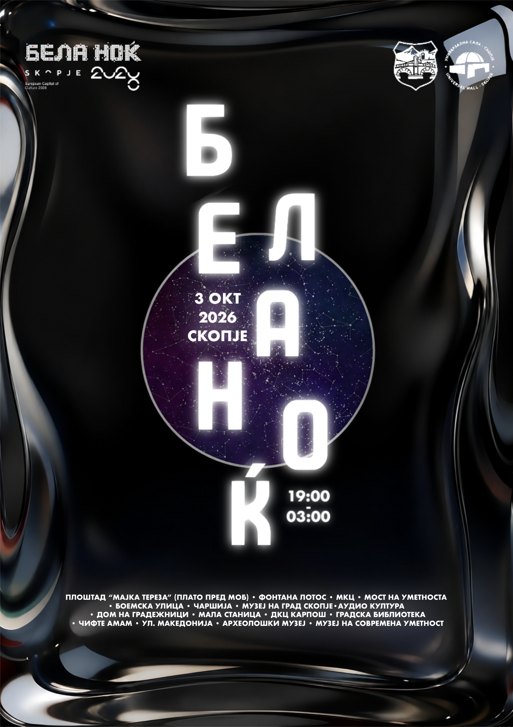 bela nok 2026