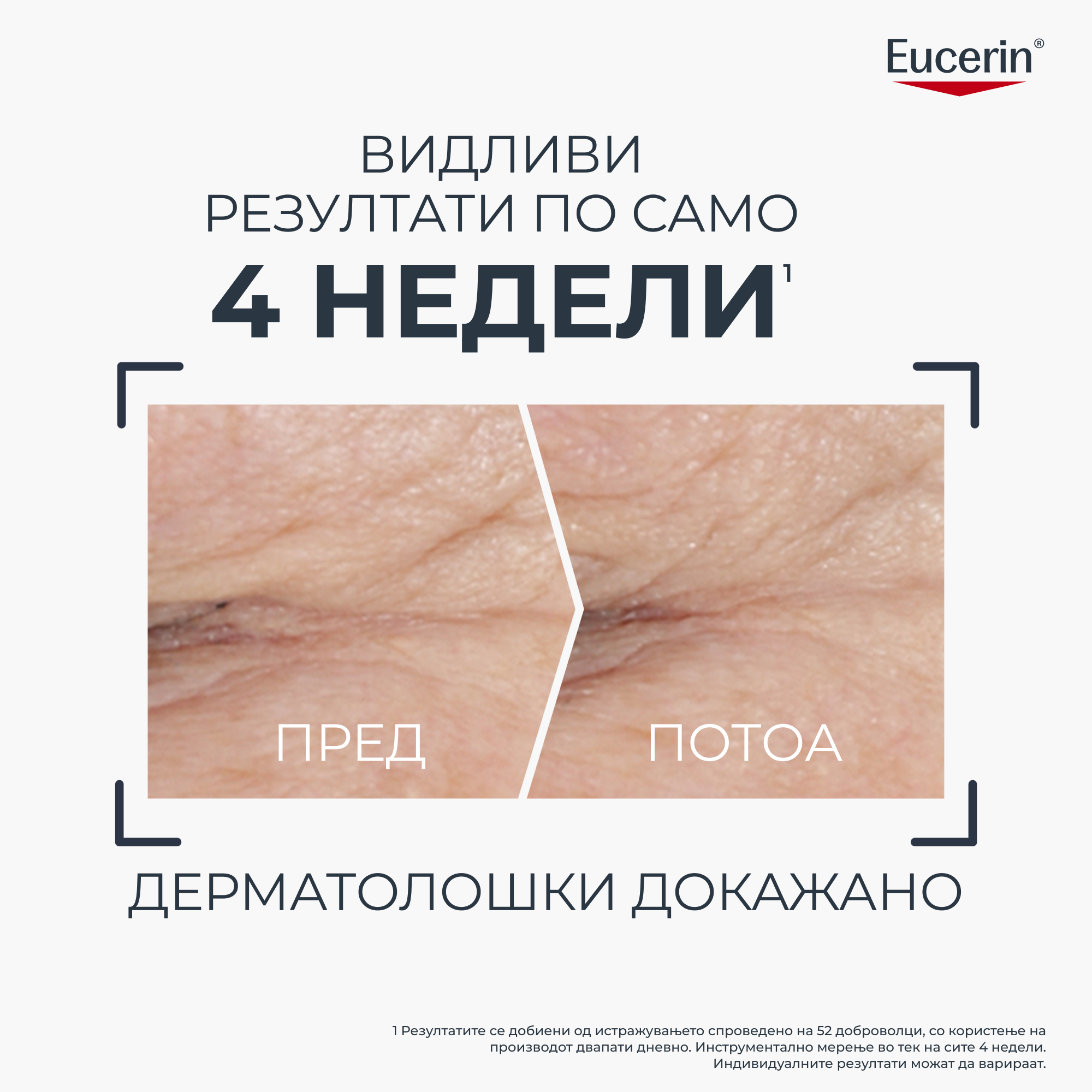 mk mk 99630 eucerin face care epigenius night