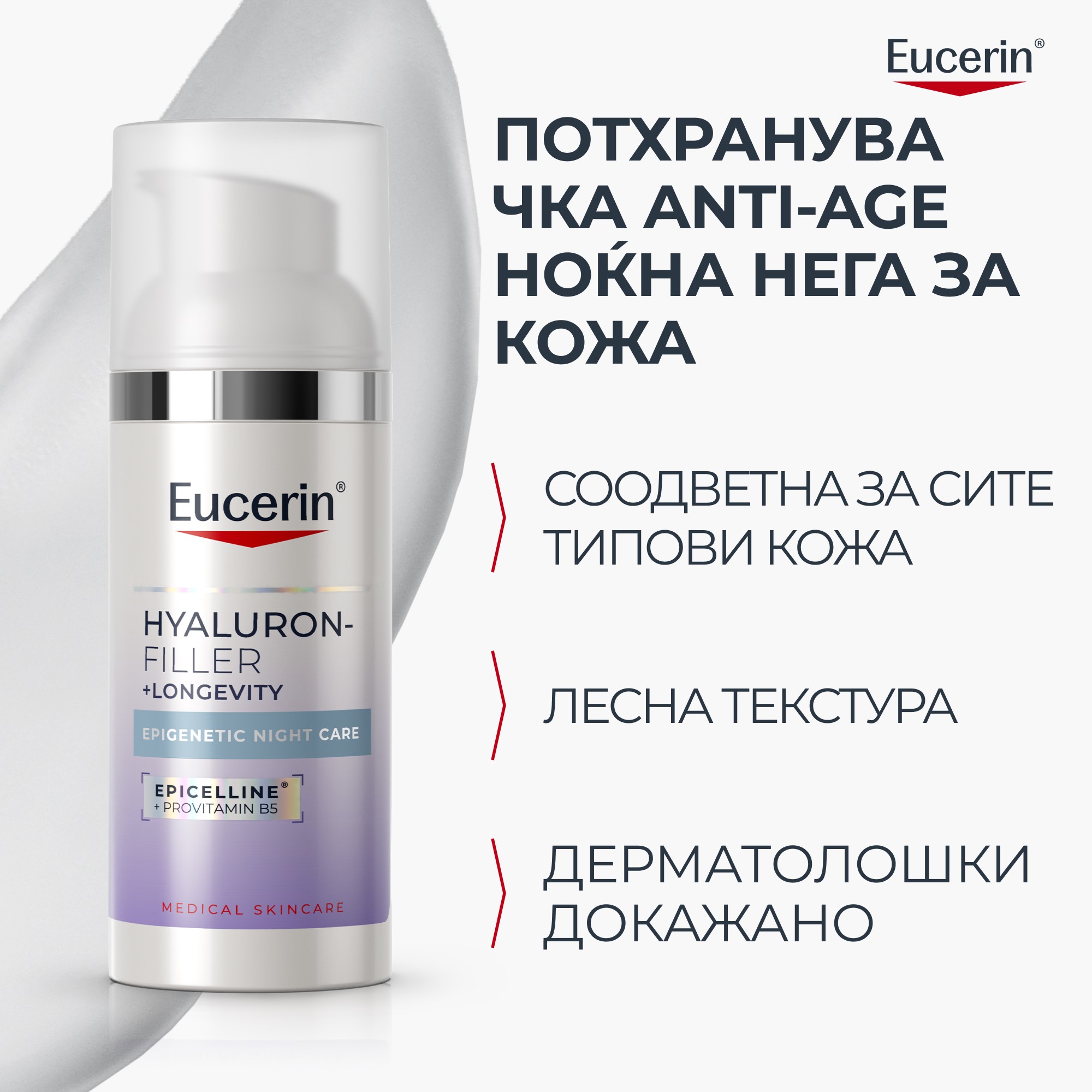 mk mk 99630 eucerin face care epigenius night