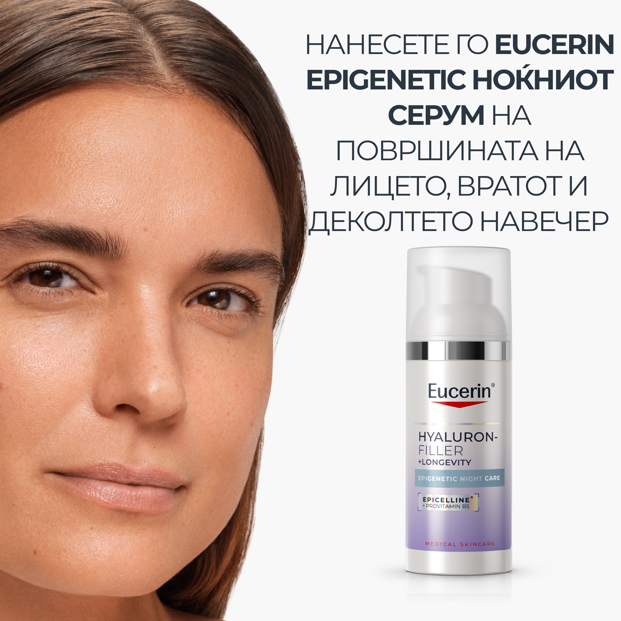 mk mk 99630 eucerin face care epigenius night