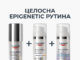 Кожата ја памети секоја грижа: нова Eucerin Longevity Epigenetic линија за младешки сјај